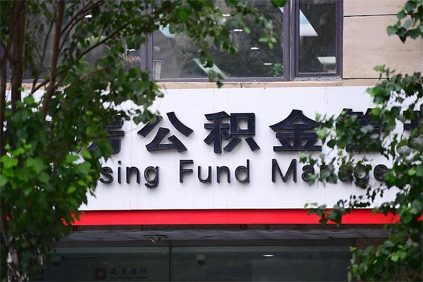 滁州公积金是不是封存6个月就可以取（公积金封存六个月可以全部提取吗）