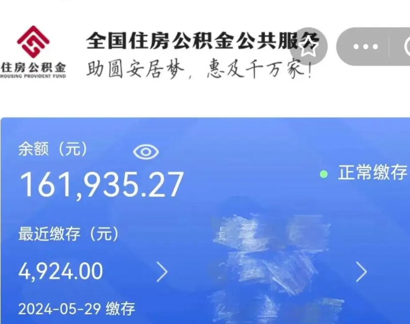 滁州公积金封存金额可以全部取出吗（公积金封存可以提取多少）